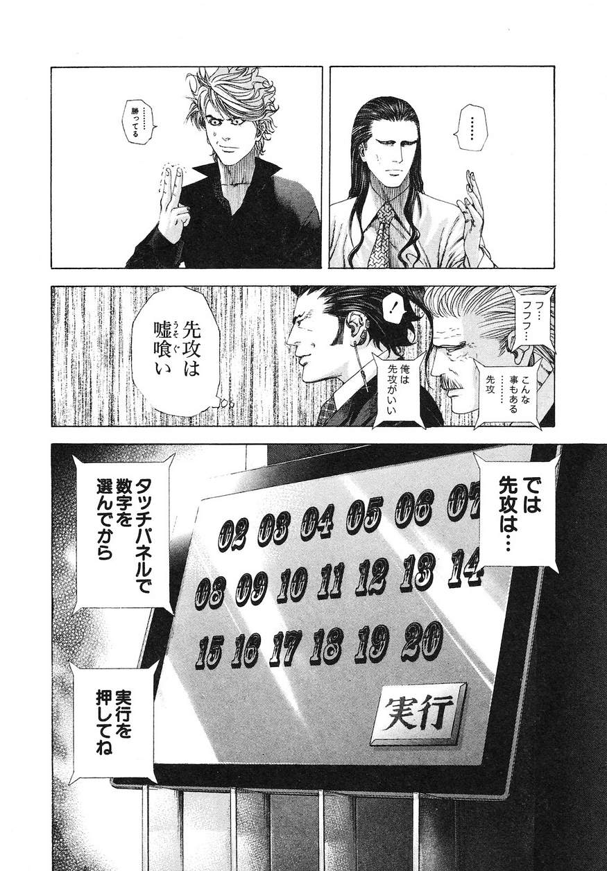 Usogui - Chapter 210 - Page 14